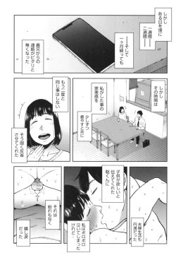 Page 180 of Gomen ne... Watashi... Hoka no Otoko no Hito to...