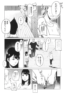 Page 30 of Gomen ne... Watashi... Hoka no Otoko no Hito to...