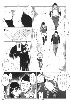 Page 33 of Gomen ne... Watashi... Hoka no Otoko no Hito to...