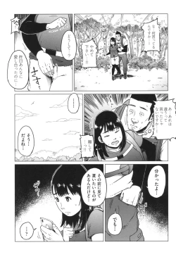 Page 34 of Gomen ne... Watashi... Hoka no Otoko no Hito to...