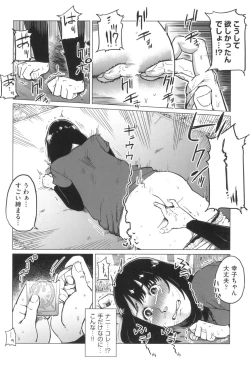 Page 41 of Gomen ne... Watashi... Hoka no Otoko no Hito to...
