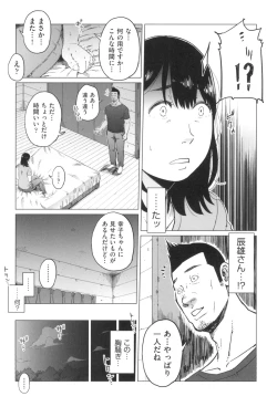 Page 67 of Gomen ne... Watashi... Hoka no Otoko no Hito to...