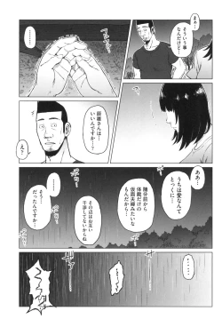 Page 70 of Gomen ne... Watashi... Hoka no Otoko no Hito to...