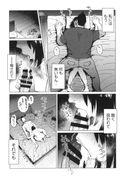 Page 74 of Gomen ne... Watashi... Hoka no Otoko no Hito to...