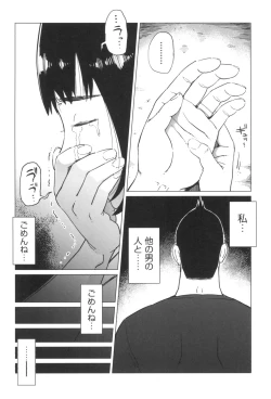 Page 7 of Gomen ne... Watashi... Hoka no Otoko no Hito to...