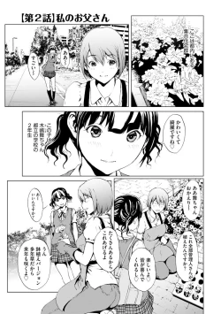 Page 21 of Nozoki Danchi
