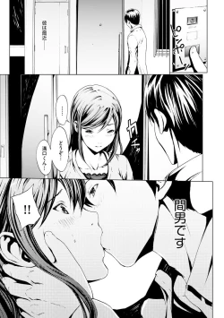 Page 7 of Nozoki Danchi