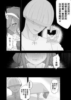 Page 14 of Moto Seiso na Sister wa Chikubi to Anal dake de Otosareta