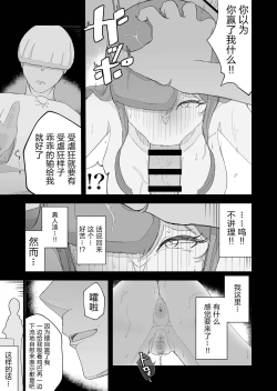 Page 25 of Moto Seiso na Sister wa Chikubi to Anal dake de Otosareta
