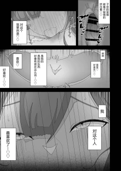 Page 53 of Moto Seiso na Sister wa Chikubi to Anal dake de Otosareta
