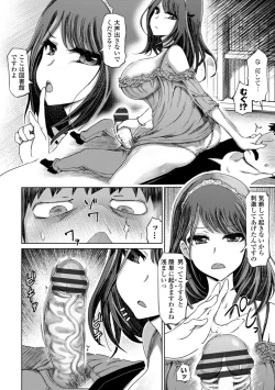 Page 10 of Seiyoku Zetsurin Bakunyuu Injo - Sexually Insatiable, Bombshell Slut