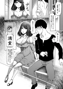 Page 12 of Seiyoku Zetsurin Bakunyuu Injo - Sexually Insatiable, Bombshell Slut