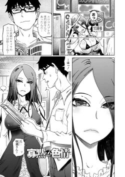 Page 169 of Seiyoku Zetsurin Bakunyuu Injo - Sexually Insatiable, Bombshell Slut