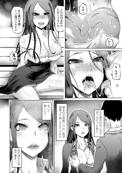 Page 180 of Seiyoku Zetsurin Bakunyuu Injo - Sexually Insatiable, Bombshell Slut