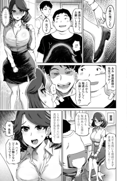 Page 33 of Seiyoku Zetsurin Bakunyuu Injo - Sexually Insatiable, Bombshell Slut