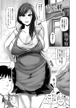 Page 41 of Seiyoku Zetsurin Bakunyuu Injo - Sexually Insatiable, Bombshell Slut