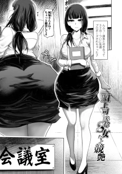 Page 61 of Seiyoku Zetsurin Bakunyuu Injo - Sexually Insatiable, Bombshell Slut