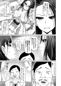 Page 63 of Seiyoku Zetsurin Bakunyuu Injo - Sexually Insatiable, Bombshell Slut