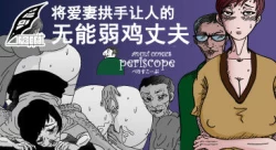 Page 1 of Aisai o Sashidasu Wimp na Otto