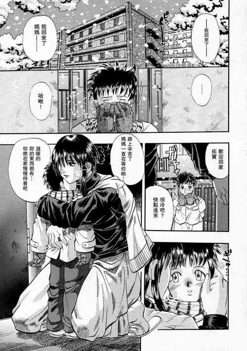 [Kusano Takayuki] Matsu Kokoro (Mamakan 1) [Chinese] [母系戰士出品·瓜皮漢化·萌夢星君發佈]