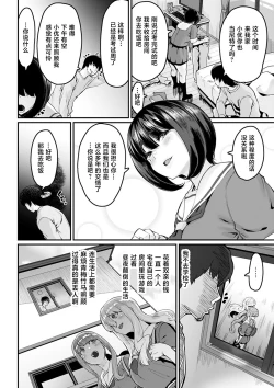 Page 2 of Gakkou e Ikou yo! - Let's Go to School!