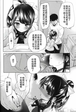 Page 10 of Kayoizuma-kei JS Jitsumai to Seikou suru Hon