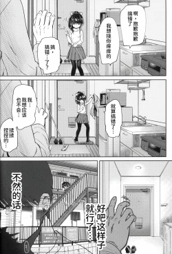 Page 4 of Kayoizuma-kei JS Jitsumai to Seikou suru Hon