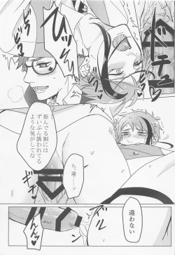 Page 14 of Keikakuhan to Houkago