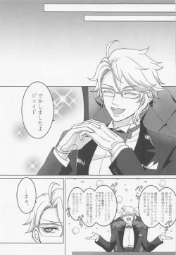 Page 20 of Keikakuhan to Houkago