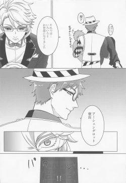 Page 25 of Keikakuhan to Houkago