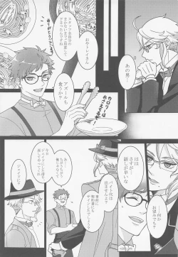 Page 26 of Keikakuhan to Houkago