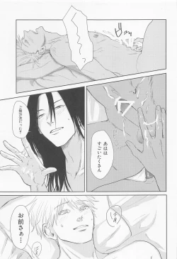 Page 16 of Otagaisama