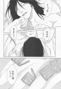 Page 23 of Otagaisama