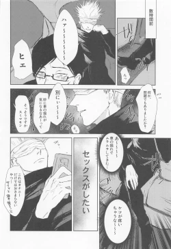 Page 3 of Otagaisama