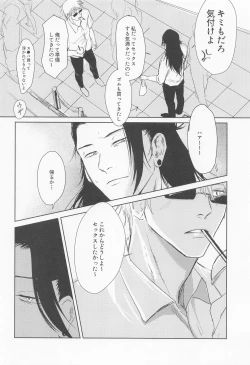 Page 7 of Otagaisama