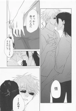 Page 8 of Otagaisama