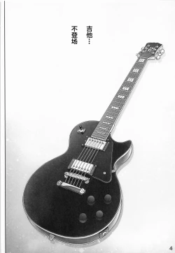 Page 3 of Bocchi the Hitori