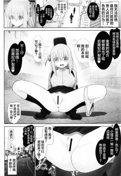 Page 5 of Bocchi the Hitori