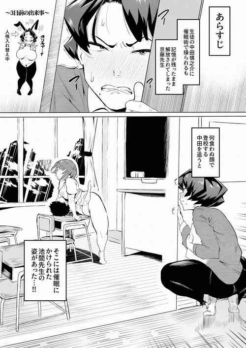 [Oni Kizoku] Hypnosis Under3 (Pixiv Fanbox)