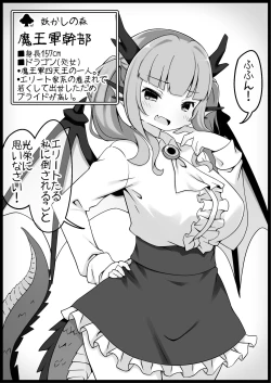 Page 16 of Yuusha ni Kanyou Sugiru Fantasy Sekai 5