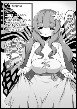 Page 18 of Yuusha ni Kanyou Sugiru Fantasy Sekai 5