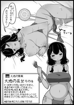 Page 47 of Yuusha ni Kanyou Sugiru Fantasy Sekai 5