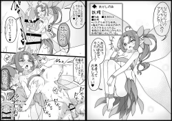 Page 66 of Yuusha ni Kanyou Sugiru Fantasy Sekai 5