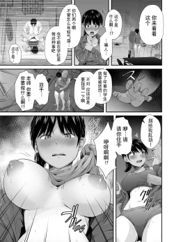 Page 12 of Renshuu Nesshin na Rikubu Kanojo ga Shuuchi Shidou ni Kuppuku Suru made