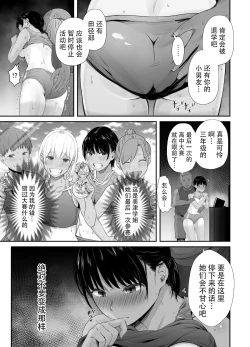Page 14 of Renshuu Nesshin na Rikubu Kanojo ga Shuuchi Shidou ni Kuppuku Suru made