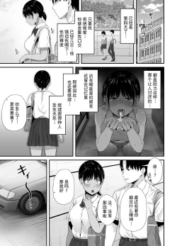 Page 30 of Renshuu Nesshin na Rikubu Kanojo ga Shuuchi Shidou ni Kuppuku Suru made