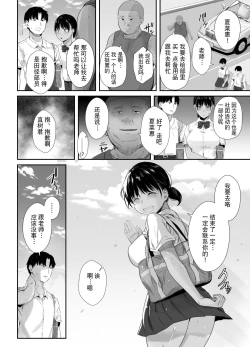 Page 31 of Renshuu Nesshin na Rikubu Kanojo ga Shuuchi Shidou ni Kuppuku Suru made