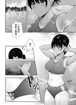 Page 3 of Renshuu Nesshin na Rikubu Kanojo ga Shuuchi Shidou ni Kuppuku Suru made