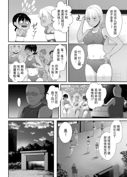 Page 5 of Renshuu Nesshin na Rikubu Kanojo ga Shuuchi Shidou ni Kuppuku Suru made