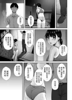 Page 6 of Renshuu Nesshin na Rikubu Kanojo ga Shuuchi Shidou ni Kuppuku Suru made